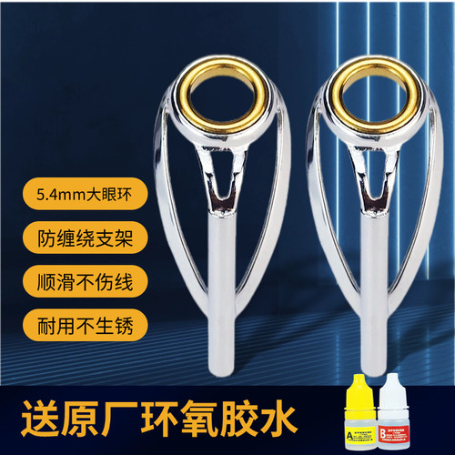 路滑改装顶环大眼头环导环滑漂