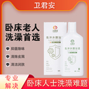 长期卧床老人免洗沐浴露卧床洗澡神器老年人免水冲洗护理用品大全