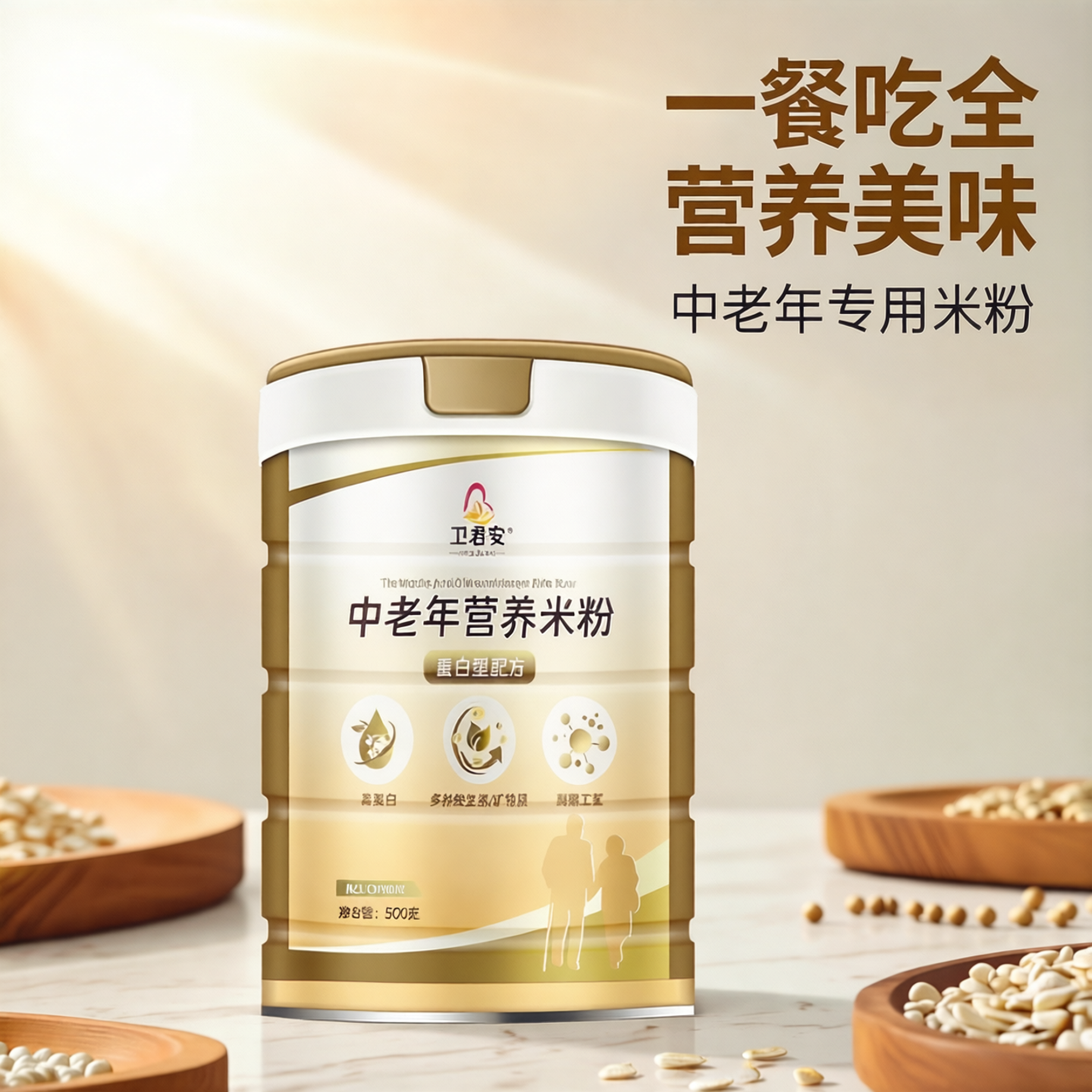 中老人营养米粉高钙高蛋白低钠杂粮流食钙铁锌蛋白型代餐营养米糊