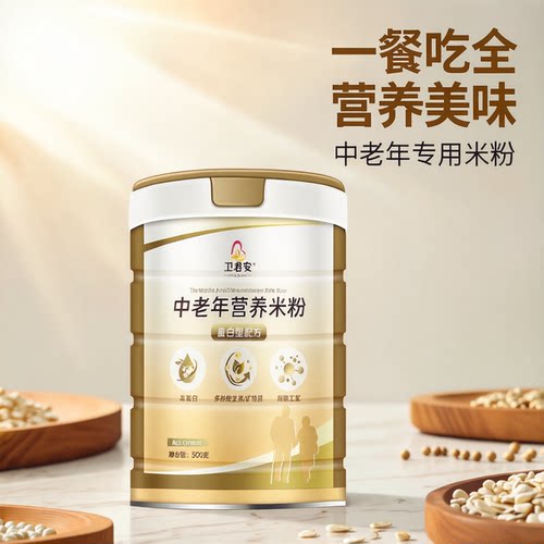 中老年营养米粉低钠流食高蛋白