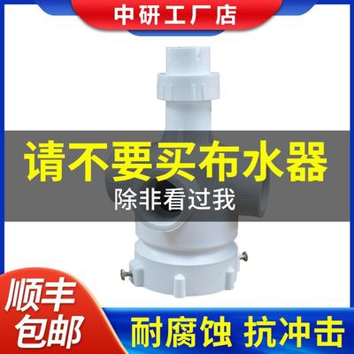 冷却塔布水器ABS分洒1.5