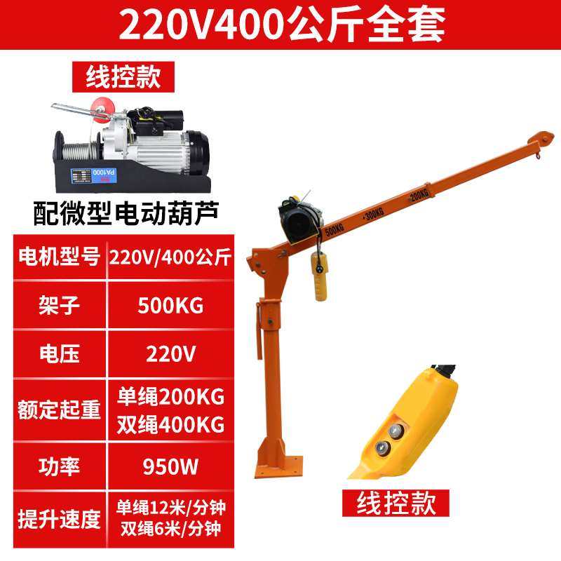 车载吊机1吨12v/24v小型车用吊运机220v家用液压电动吊车随车起重