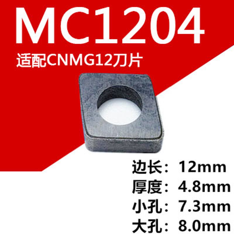 数控合金车刀刀垫MW0804合金MV1603三角形菱形桃形螺纹刀具垫片