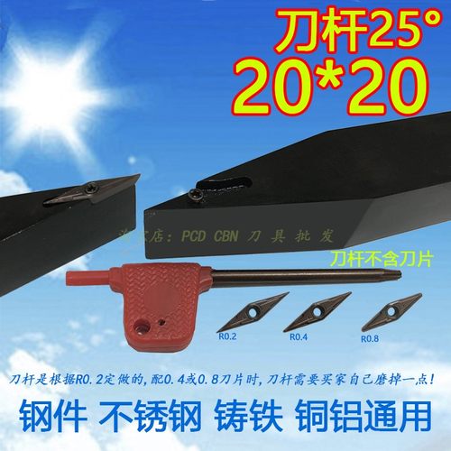 数控切槽刀25度皮带槽刀片油槽刀数控槽刀杆PDL-25R0.2R0.4R0.8