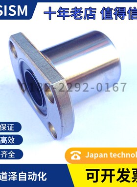 替代NB对边法兰直线轴承SMT6/8/10/12/13/16/20/25/30G UU-SK