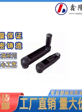 代替 C-SSRH米思米收纳式方孔手柄SSCH10/12/14/17