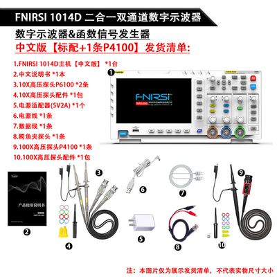 FNIRSI-1014D数字示波器双通道100M带宽1GS采样信号发生器二合一