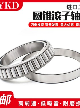 进口非标圆锥滚子轴承 6461A/6420 4388/4335 35KC802:35*80*