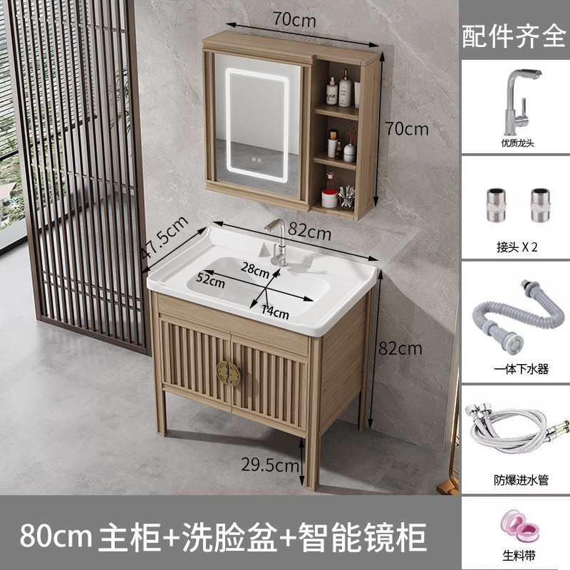 新中式浴室柜组合陶瓷洗脸洗漱盆室内外太空铝落地U式洗手一体台