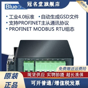 ModbusRTU485转Profinet网关协议互转PN无需编程华杰智控hj6302