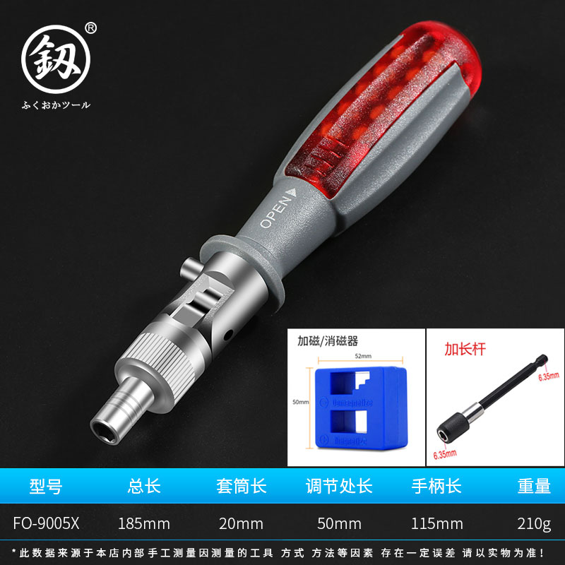 福冈棘轮螺丝刀套装多功能德国进口手动弯曲伸缩十字异形改锥起子
