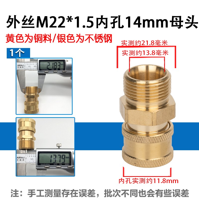 55/58内外丝22高压水s管快速接头3/8洗车机出水口清洗机铜转换1/4