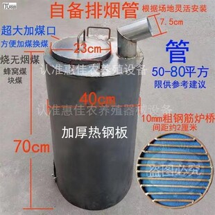 养殖场取暖炉加温设备柴煤两用柴火炉室内大棚鸡鸭鹅猪育雏保温器