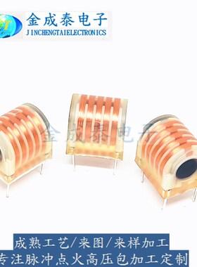 脉冲高压包 JCT-51357 五槽四针 触发线圈 点火升压 负离子变压器