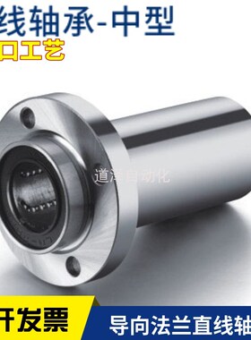 嵌入式中型法兰直线轴承LHIRD8 10 12 LHISD13 16 20 LHICD25 30