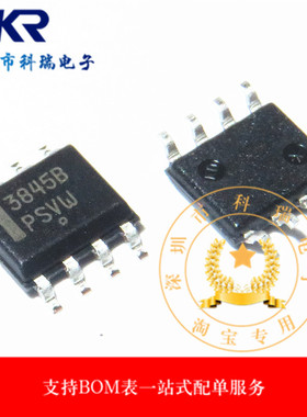 贴片 全新进口原装 UC3845B UC3845 3845B SOP-8 电源管理IC