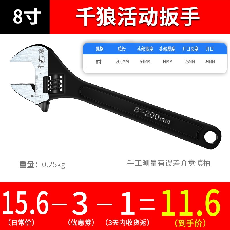 活动扳手工具多功能大开口6寸8寸10寸12寸15寸18寸24寸碳钢扳手,特色手工艺,其他特色工艺品,淘宝优惠券,粉丝福利购,淘宝优惠卷