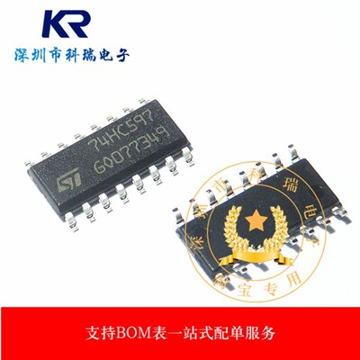 原装 贴片74HC597D 74HC597 SOP-16 逻辑芯片 全新原装 量大价优