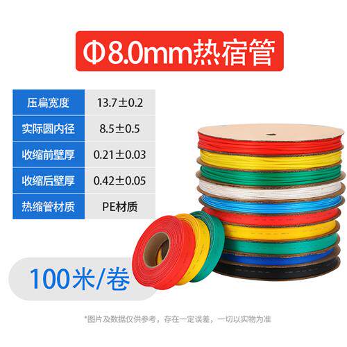 热缩管绝缘套管电工接电线家用加厚高压1KV母排铜排保护套2倍收缩