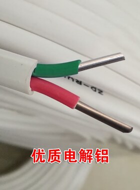 国标白色铝线电线电缆线2.546平方护套线2芯国标铝芯户外电源线国