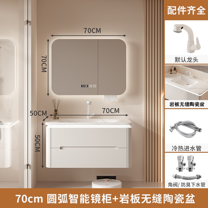 岩板热弯一体双h盆浴室柜组合奶油极简风卫生间实木烤漆洗脸洗手