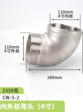 304不锈钢内外h丝弯头90度弯1.2/1.5寸2寸2.5寸3寸4寸水管接头配
