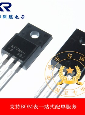 全新现货 KF7N60F 7A 600V N沟道 场效应管 TO-220 质量保证