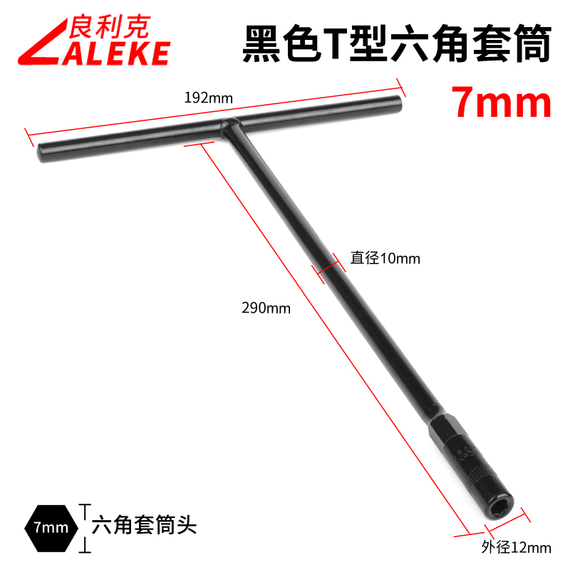 台湾重型气动6-19mmT型套筒扳手外六角 丁字加长型t型内六方工具