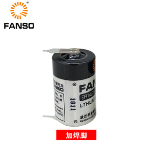 孚安特ER14250H锂电池3.6V 台达编程器ETC 水表 PLC设备主板1/2AA
