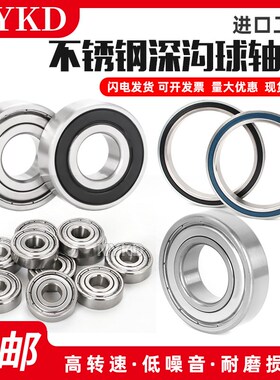 日本进口不锈钢轴承S16007 S16008 16009 16010 16011 1601216013