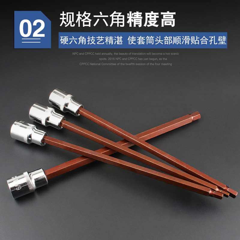 内六角套筒头套装加长款230mm1/2寸压批套筒电动旋具套筒汽修工具
