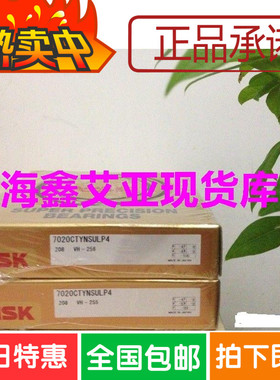 日本NSK轴承 234412BM1/SP   进口双向推力轴承 P4级 C2268112