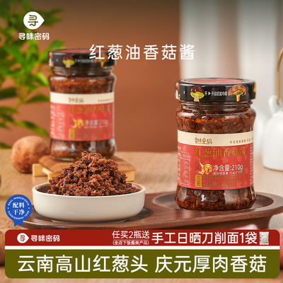 鲜嫩可口品质好的下饭酱