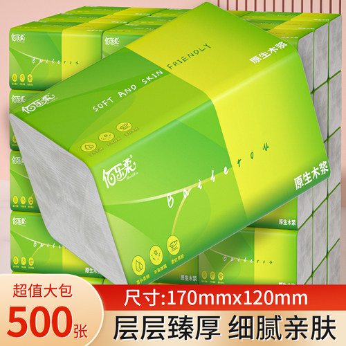 500张大包抽纸一整箱实惠装家用纸巾纸抽卫生纸餐巾纸学生擦手纸