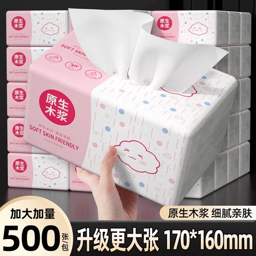 抽纸加大包500张实惠家用纸整箱
