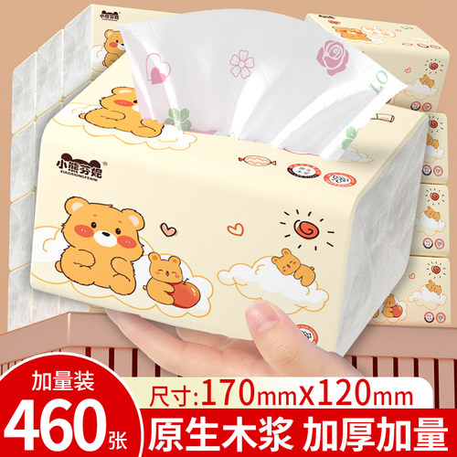 460张抽纸大包纸巾卫生纸加量加厚擦手纸面巾纸学生宿舍厕纸整箱