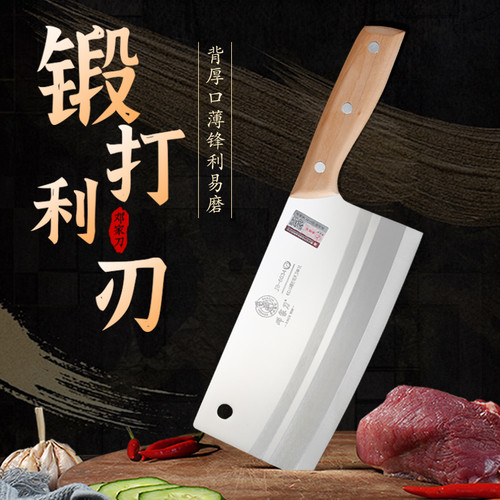 邓家刀不锈钢锻打家用菜刀