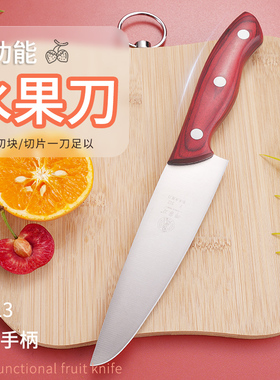 邓家刀不锈钢水果刀锋利小刀彩木多功能刀具40cr13厨房多用刀厨刀