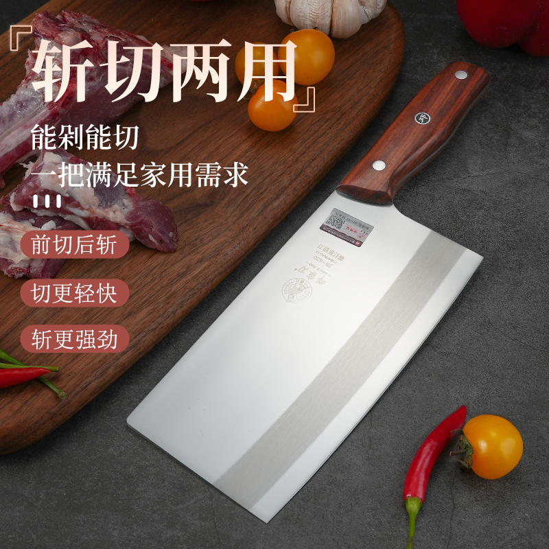 邓家刀不锈钢锻打家用商用斩切刀
