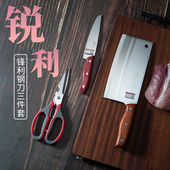 邓家刀锻打菜刀不锈钢刀具三件套锋利切片刀水果刀剪刀多用刀套刀