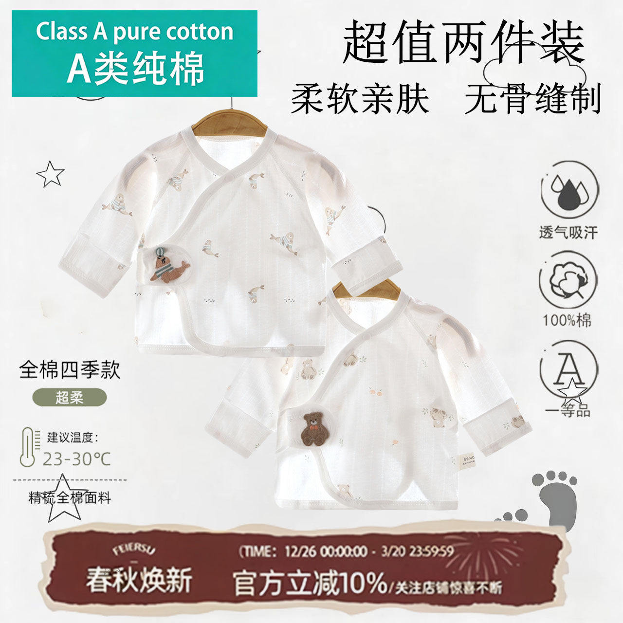 全棉纯棉新生儿衣服A类纯棉透气上衣婴儿半背衣夏款0-3月初生宝宝