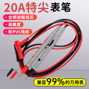 福禄克万用表表笔线探针专用通用线万用表线特尖钢针尖头硅胶线表