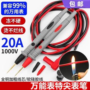 福禄克万用表表笔线插头特尖头硅胶线探针刚针加长通用表专用表笔