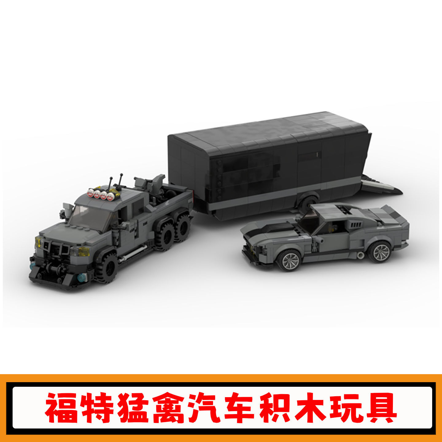 福特VelociRaptor猛禽积木玩具