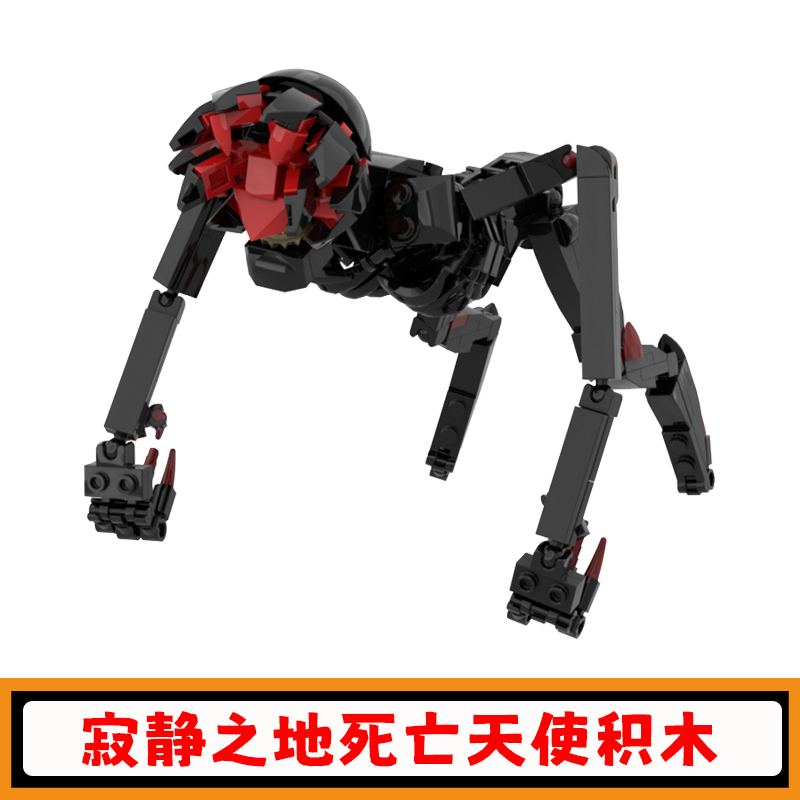 【高砖零件】寂静死亡天使积木