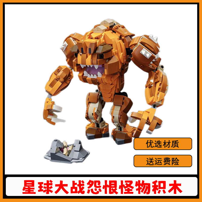 星球大战怨恨怪物拼搭小颗粒积木
