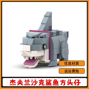 MOC-191169创意设计杰夫兰沙克鲨鱼方头仔儿童益智拼搭小颗粒积木