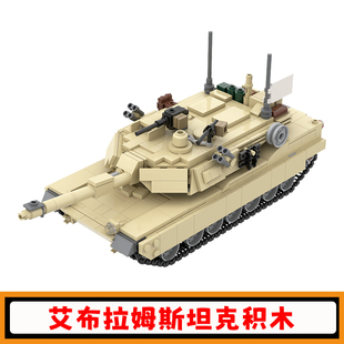 艾布拉姆斯坦克积木MOC-36237军事系列炮弹坦克拼插模型儿童玩具
