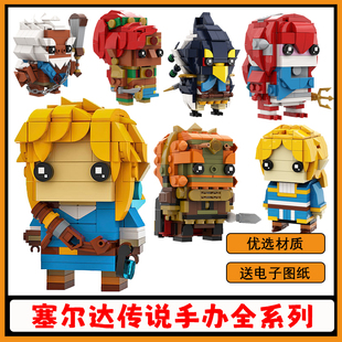 塞尔达传说林克方头仔荒野之息周边手办公仔积木模型拼装儿童玩具