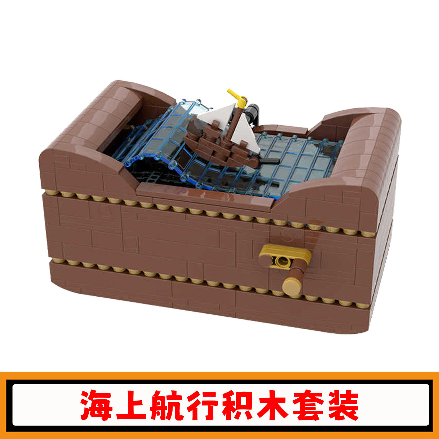 创意帆船海上航行积木模型玩具